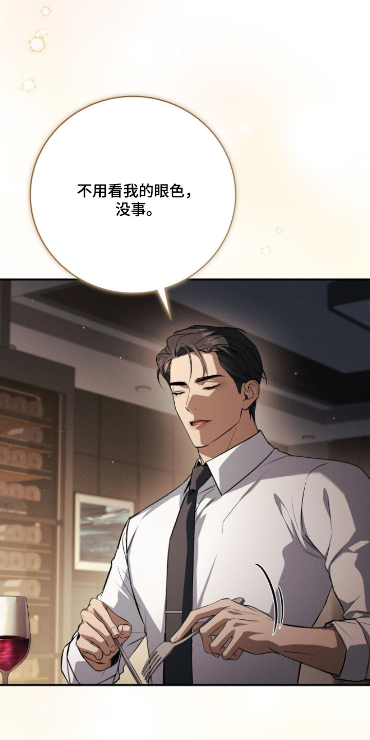 ab标记怎么设置漫画,第47章：心情不是很好4图