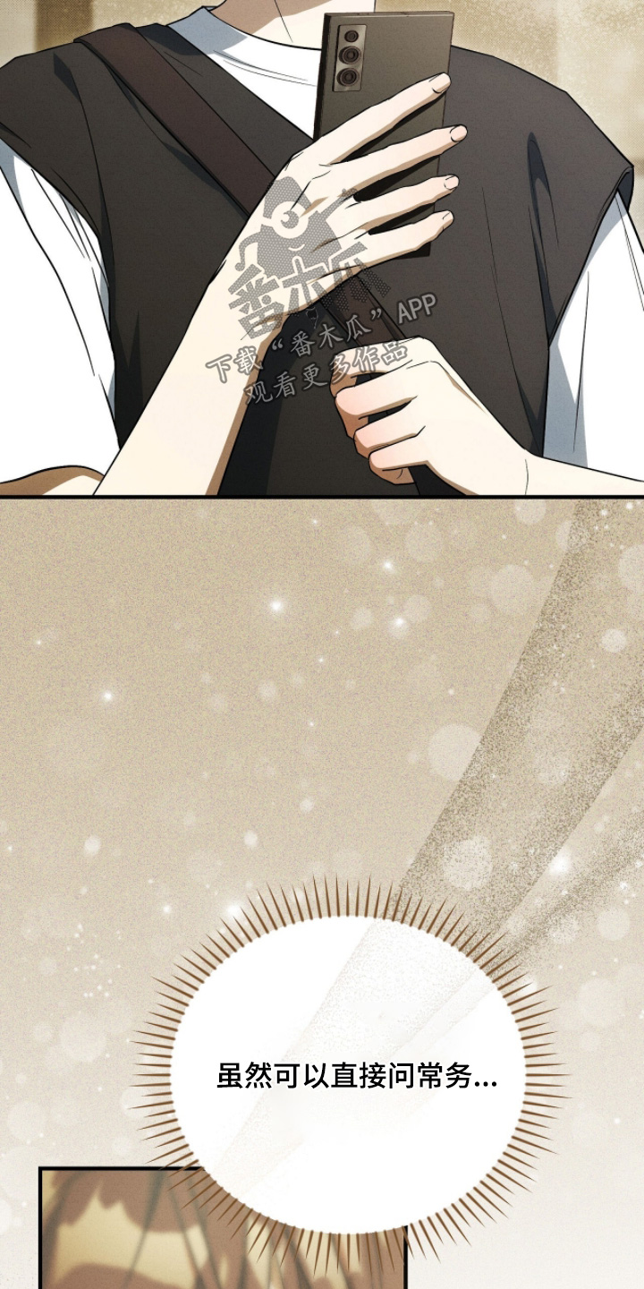 ab标记怎么设置漫画,第41章：哥我来了3图