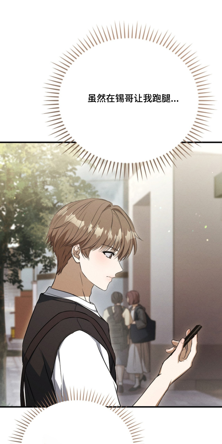 ab标记怎么设置漫画,第41章：哥我来了1图