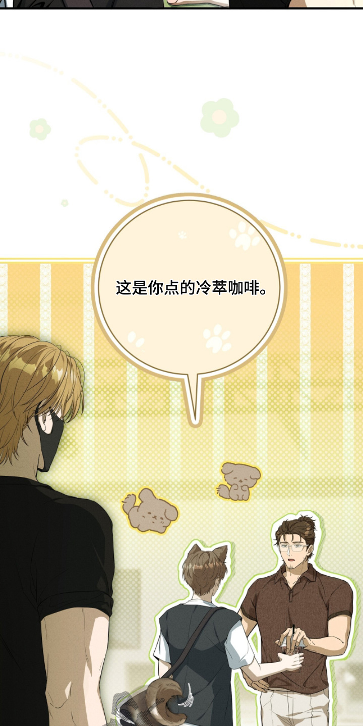 ABO符号漫画,第41章：哥我来了4图