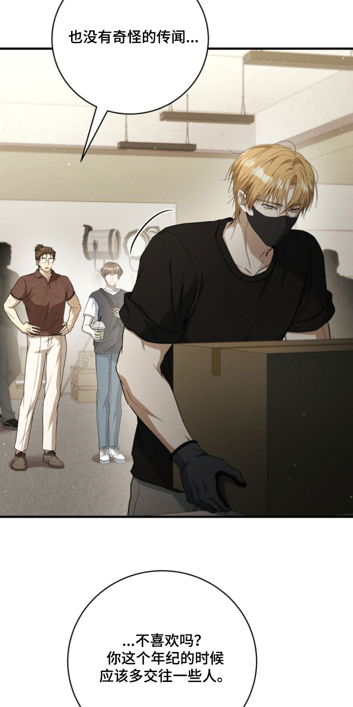 ab标记怎么设置漫画,第43章：一路辛苦3图