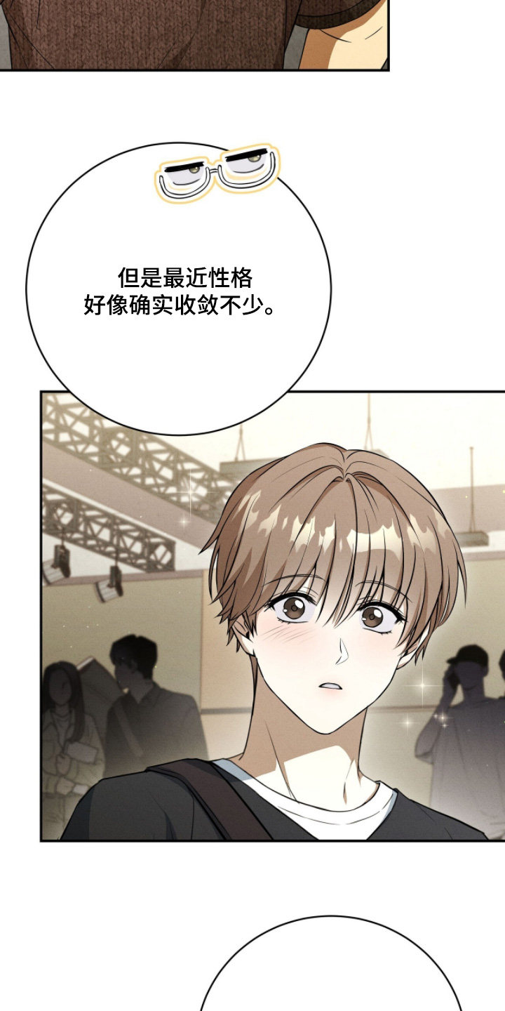 ABO符号漫画,第43章：一路辛苦5图