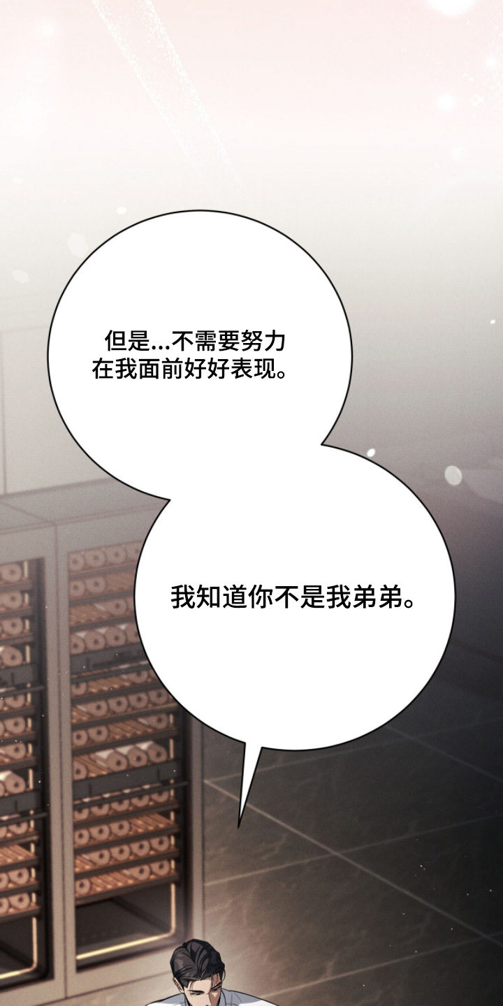 ABO符号漫画,第47章：心情不是很好4图