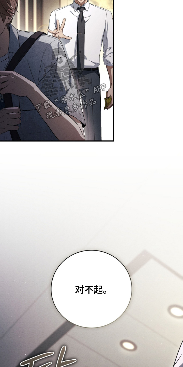 abo模式示意图漫画,第49章：下雨了5图