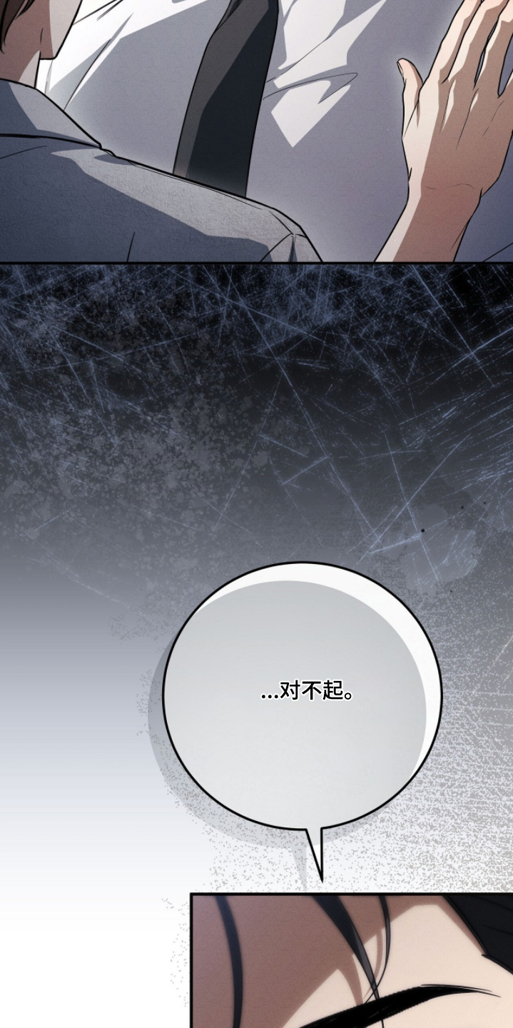 ABO符号漫画,第48章：今天是忌日5图