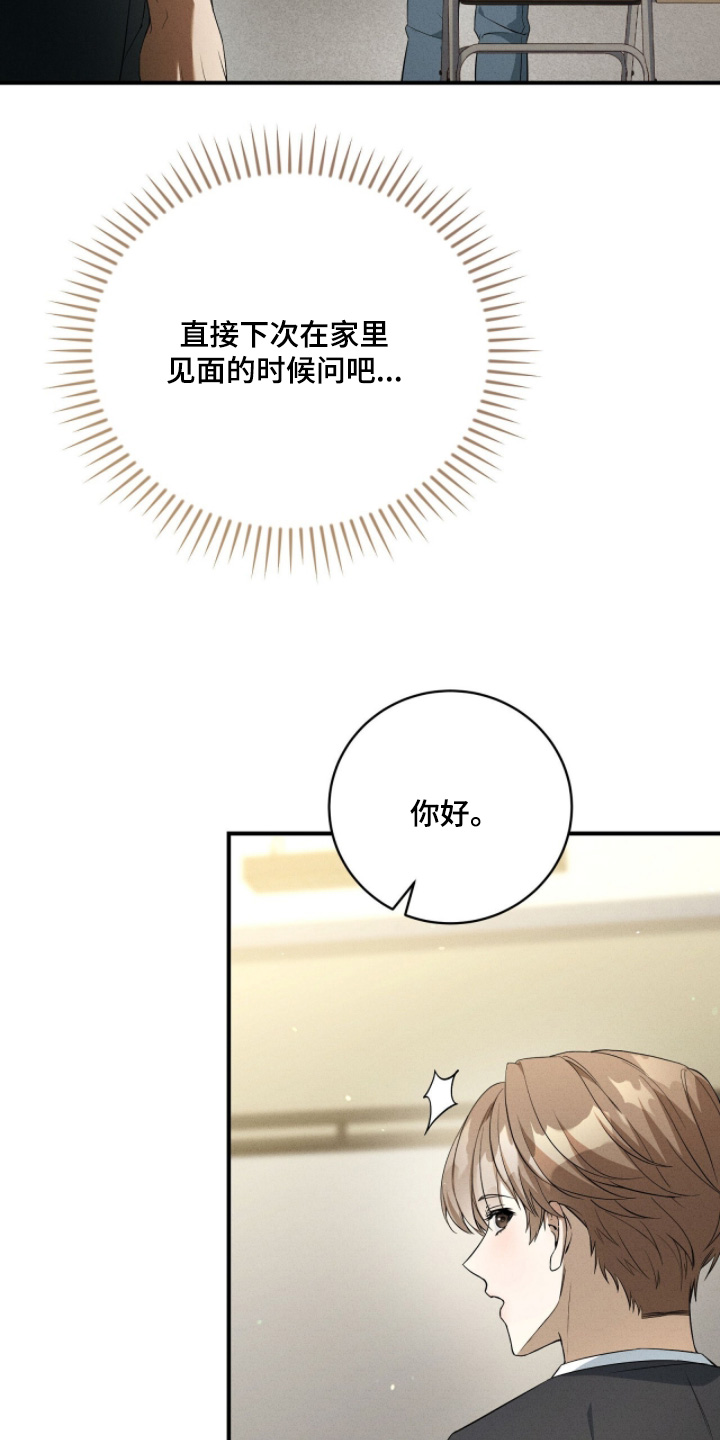 abo模式示意图漫画,第42章：原来是诱惑1图