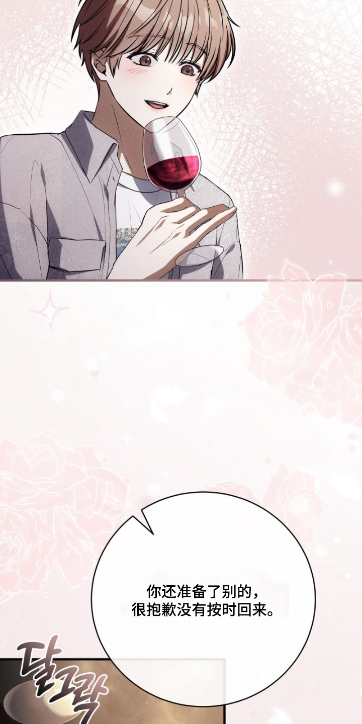 ABO符号漫画,第47章：心情不是很好4图