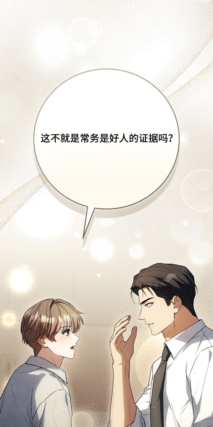 ABO符号漫画,第48章：今天是忌日4图