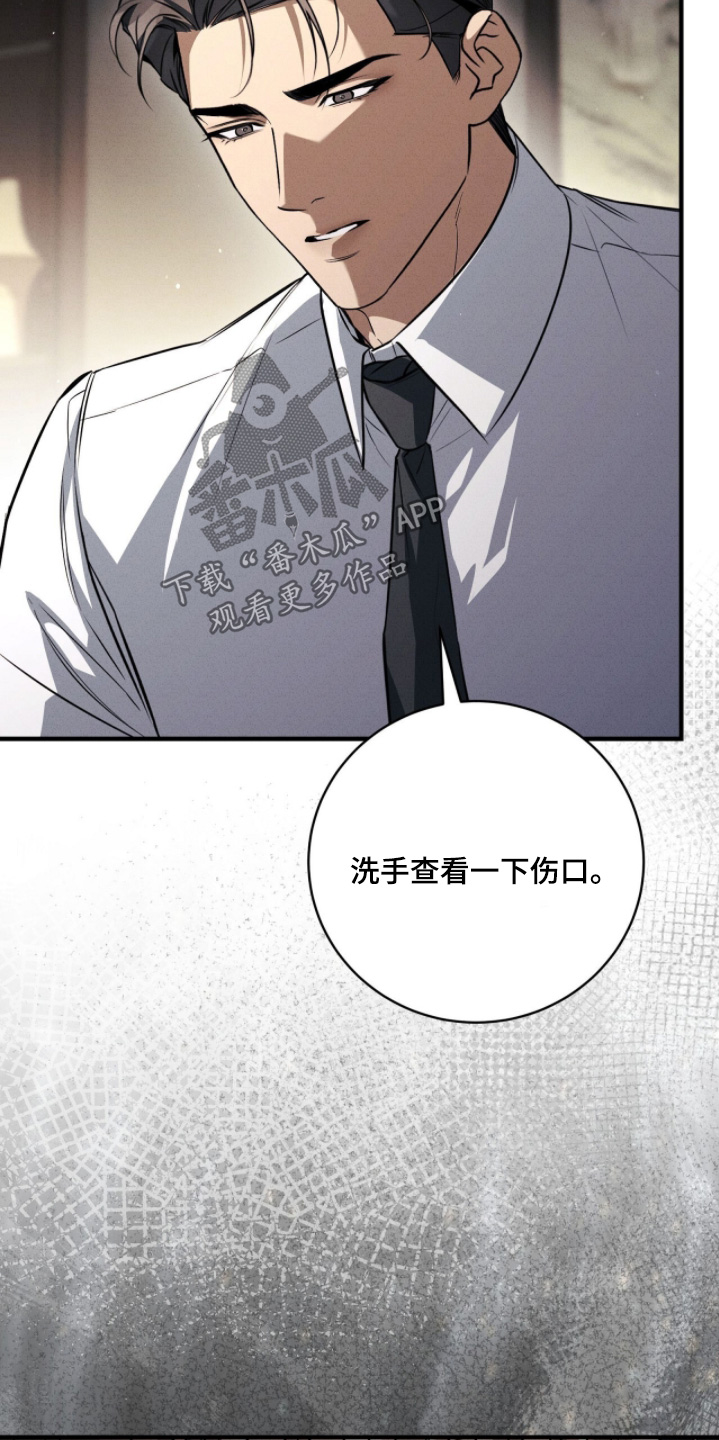 abo模式示意图漫画,第49章：下雨了1图