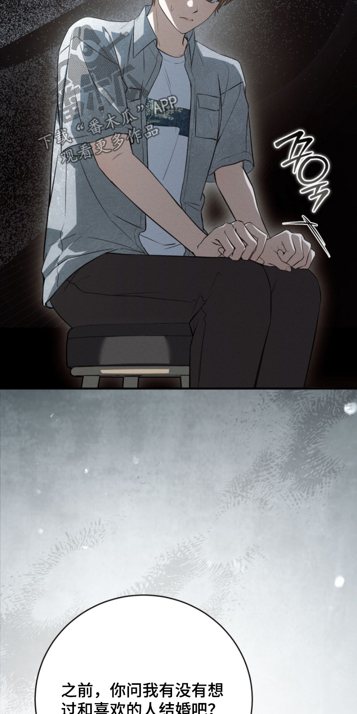 ABO符号漫画,第47章：心情不是很好4图