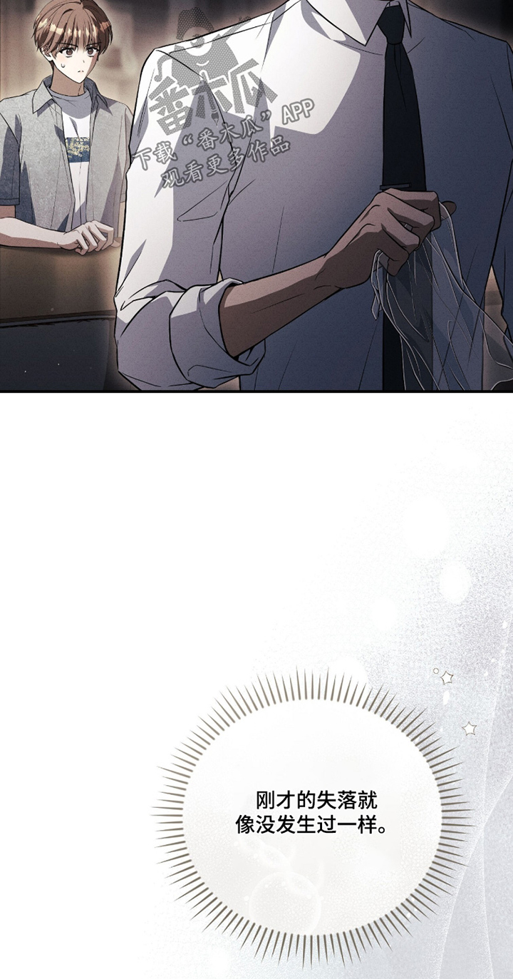 abo模式示意图漫画,第46章：你会喝酒吧5图