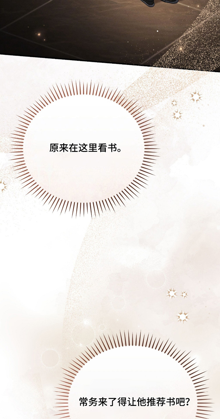 abo模式示意图漫画,第44章：什么时候回来5图