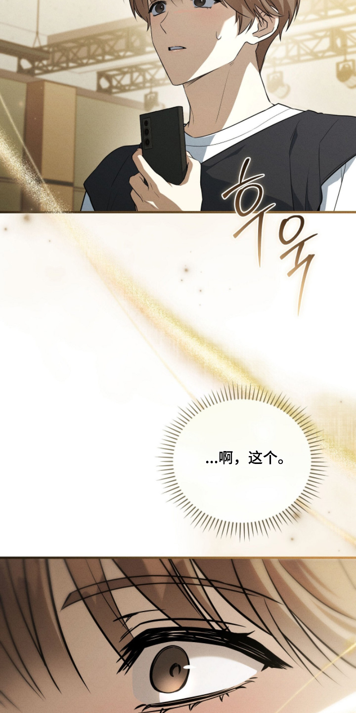 abo模式示意图漫画,第42章：原来是诱惑1图