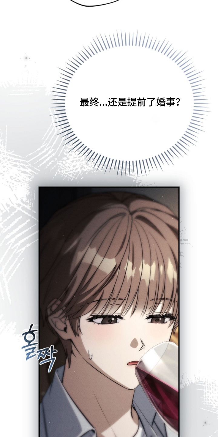 ABO符号漫画,第47章：心情不是很好4图