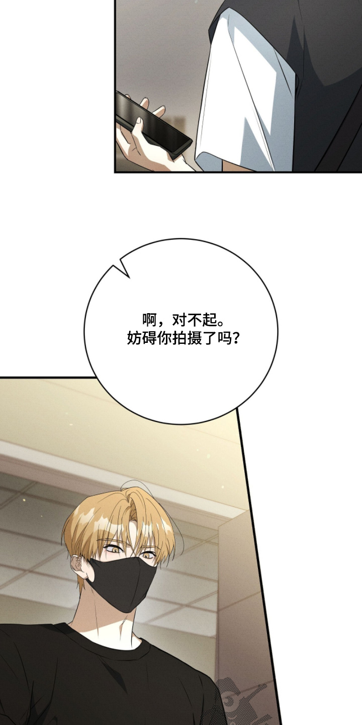 abo模式示意图漫画,第42章：原来是诱惑2图