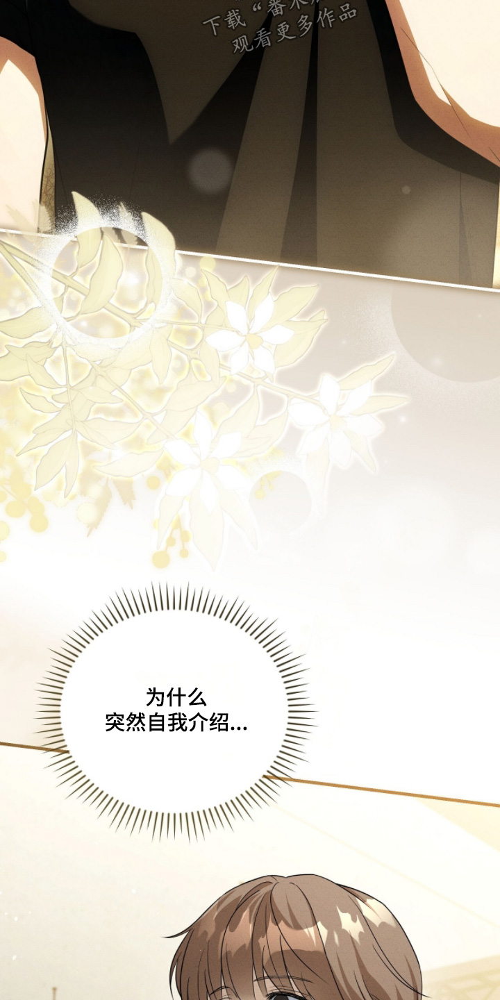 abo模式示意图漫画,第42章：原来是诱惑5图