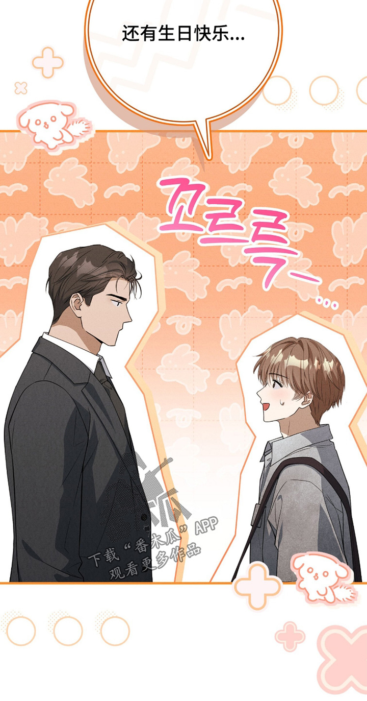 abo模式示意图漫画,第46章：你会喝酒吧1图