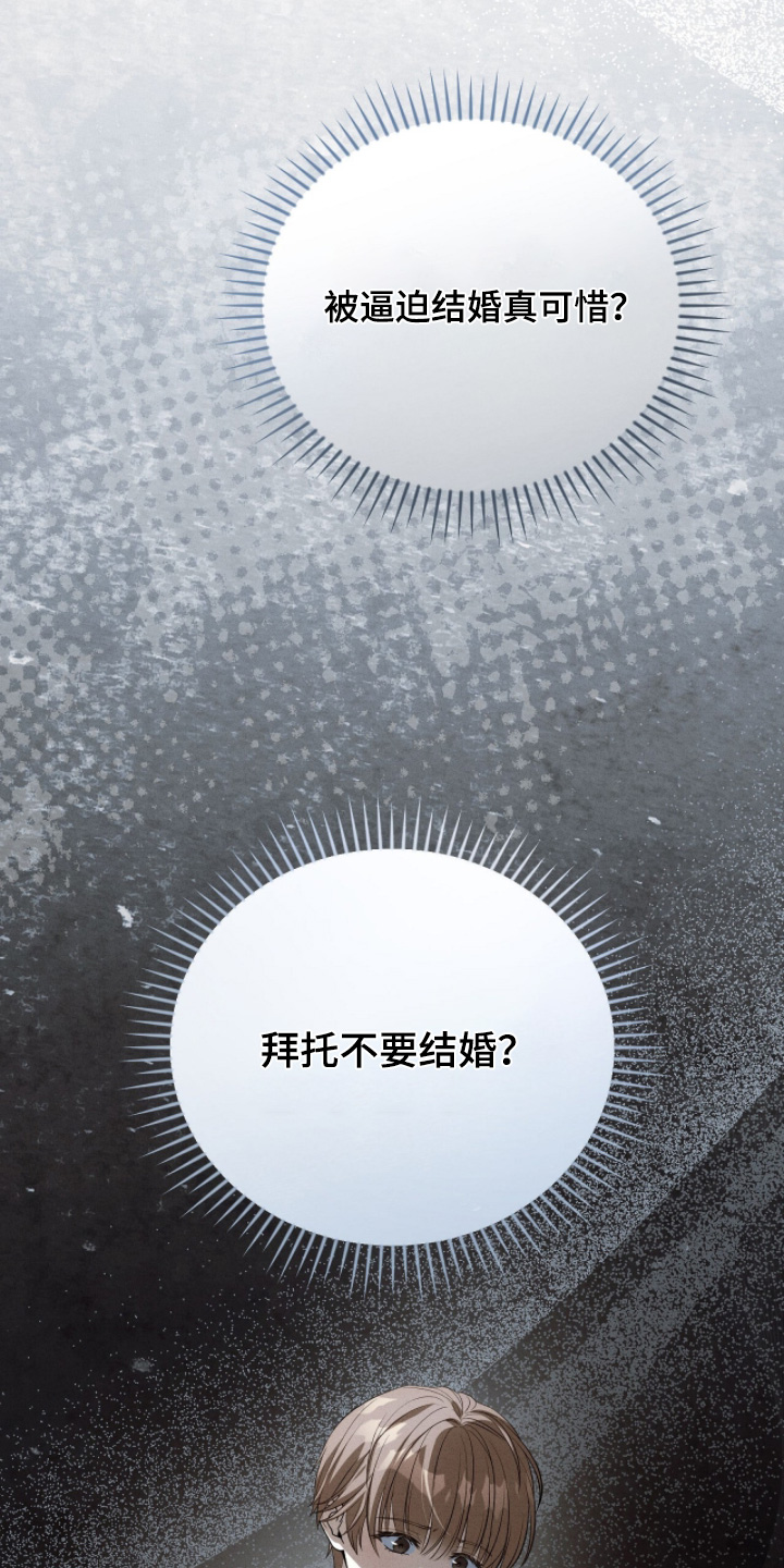 ABO符号漫画,第47章：心情不是很好3图