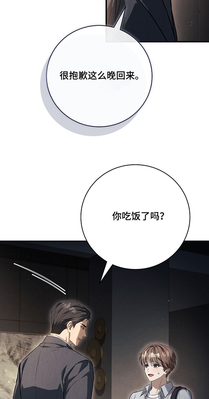 abo模式示意图漫画,第46章：你会喝酒吧3图