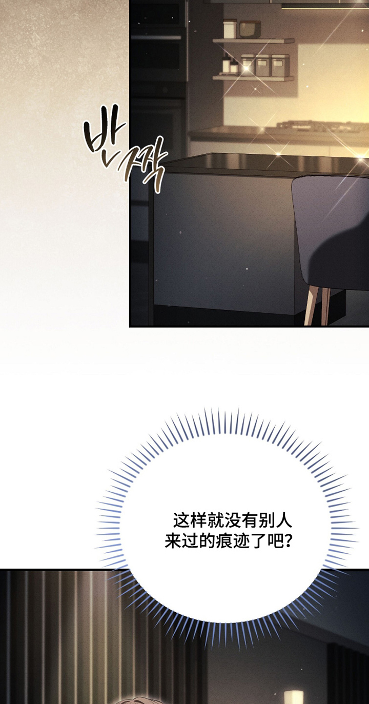 abo模式示意图漫画,第45章：还没走嘛2图