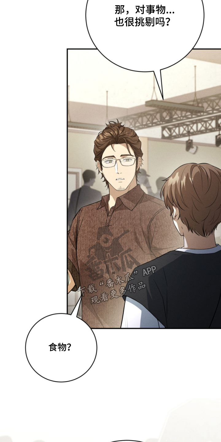 ABO符号漫画,第43章：一路辛苦1图