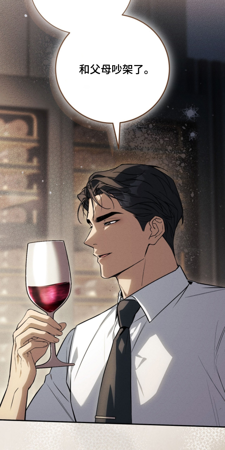 ABO符号漫画,第47章：心情不是很好4图