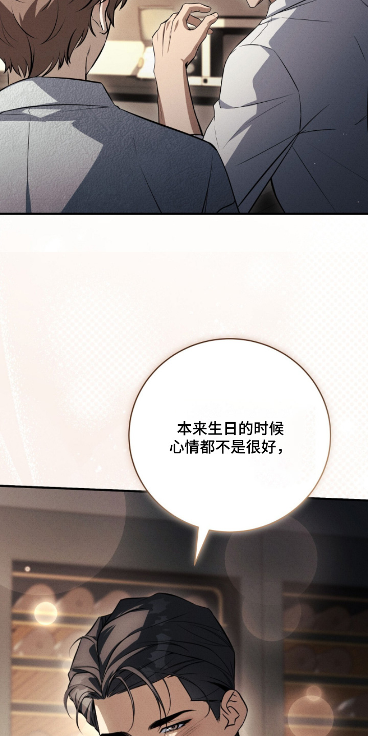 ABO符号漫画,第47章：心情不是很好1图