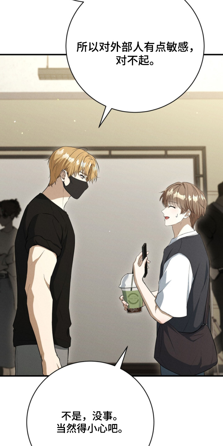 abo模式示意图漫画,第42章：原来是诱惑2图