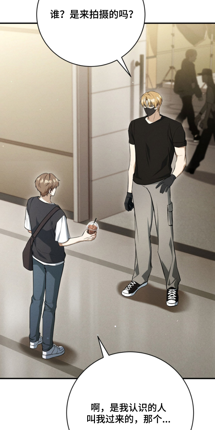 ABO符号漫画,第41章：哥我来了1图