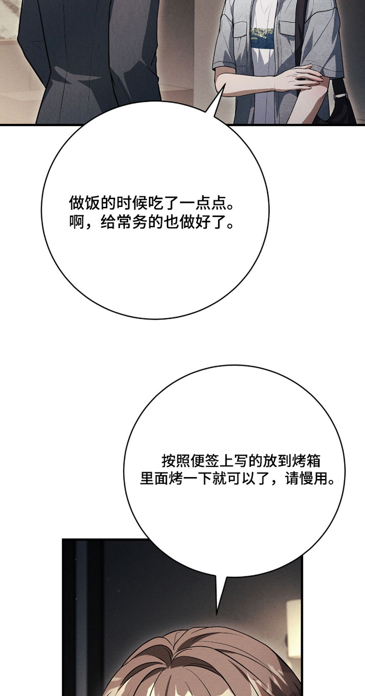 abo模式示意图漫画,第46章：你会喝酒吧4图