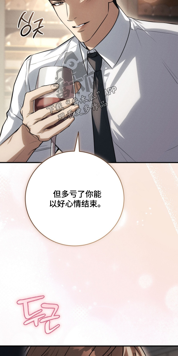 ABO符号漫画,第47章：心情不是很好2图