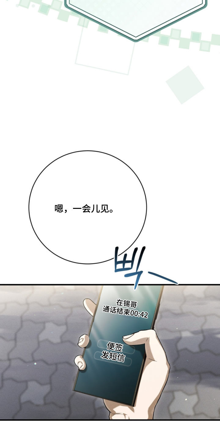 ab标记怎么设置漫画,第41章：哥我来了5图