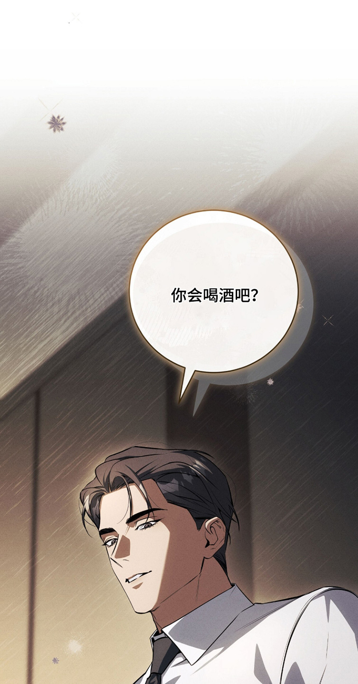 abo模式示意图漫画,第46章：你会喝酒吧3图