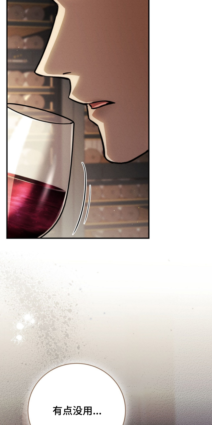 ABO符号漫画,第47章：心情不是很好3图