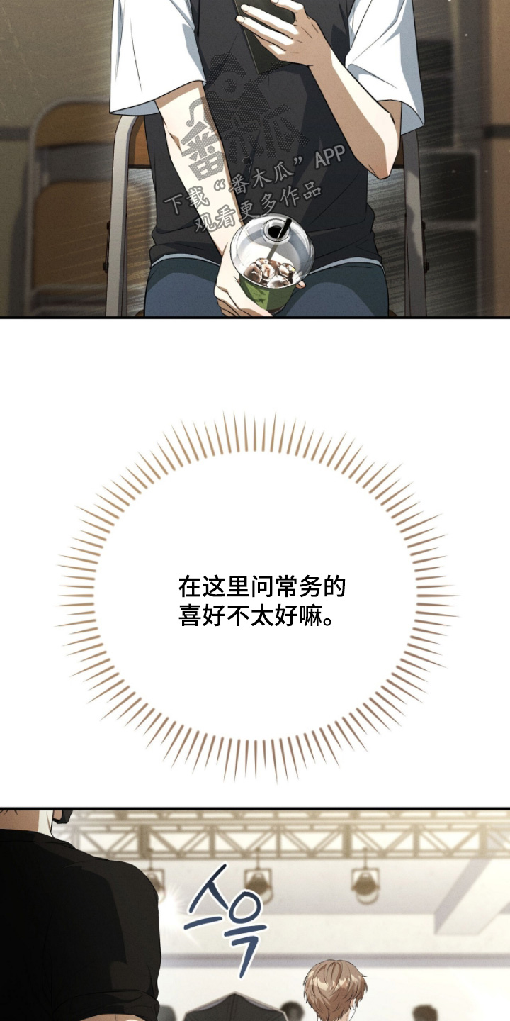abo模式示意图漫画,第42章：原来是诱惑4图