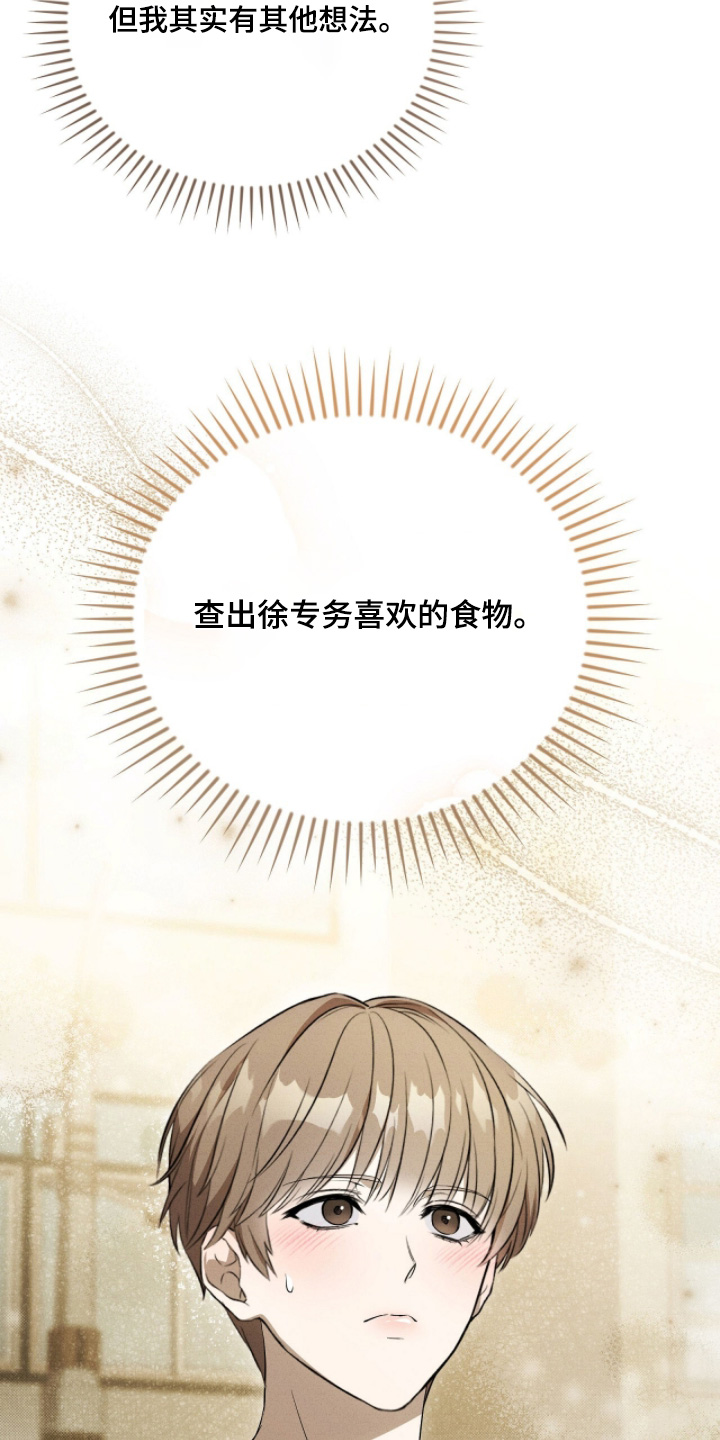 ab标记怎么设置漫画,第41章：哥我来了2图
