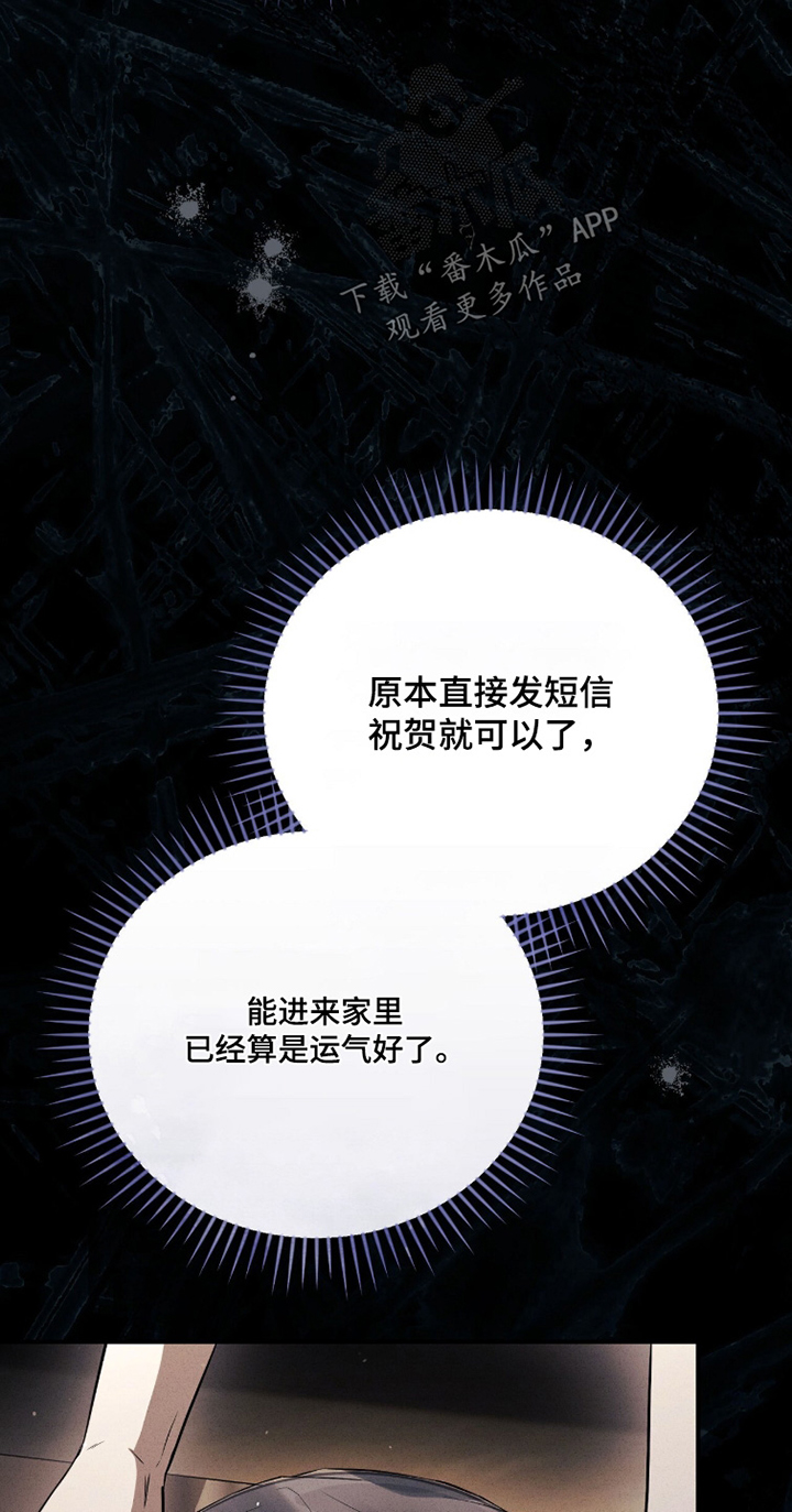 abo模式示意图漫画,第45章：还没走嘛3图