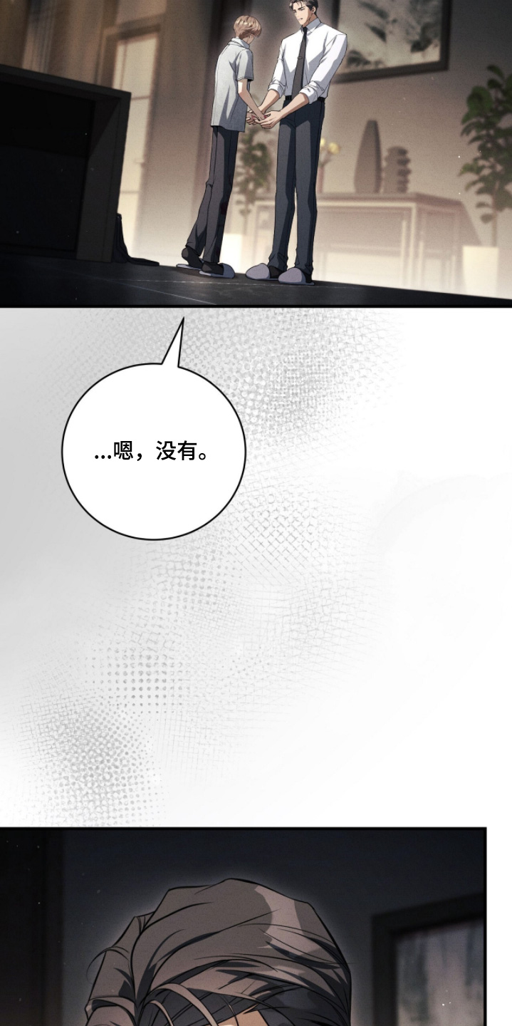 abo标志是什么牌子漫画,第49章：下雨了5图
