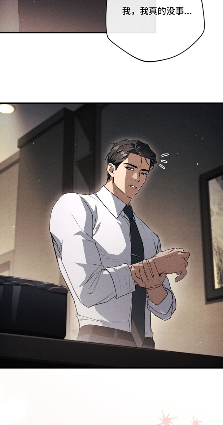 abo模式示意图漫画,第46章：你会喝酒吧2图