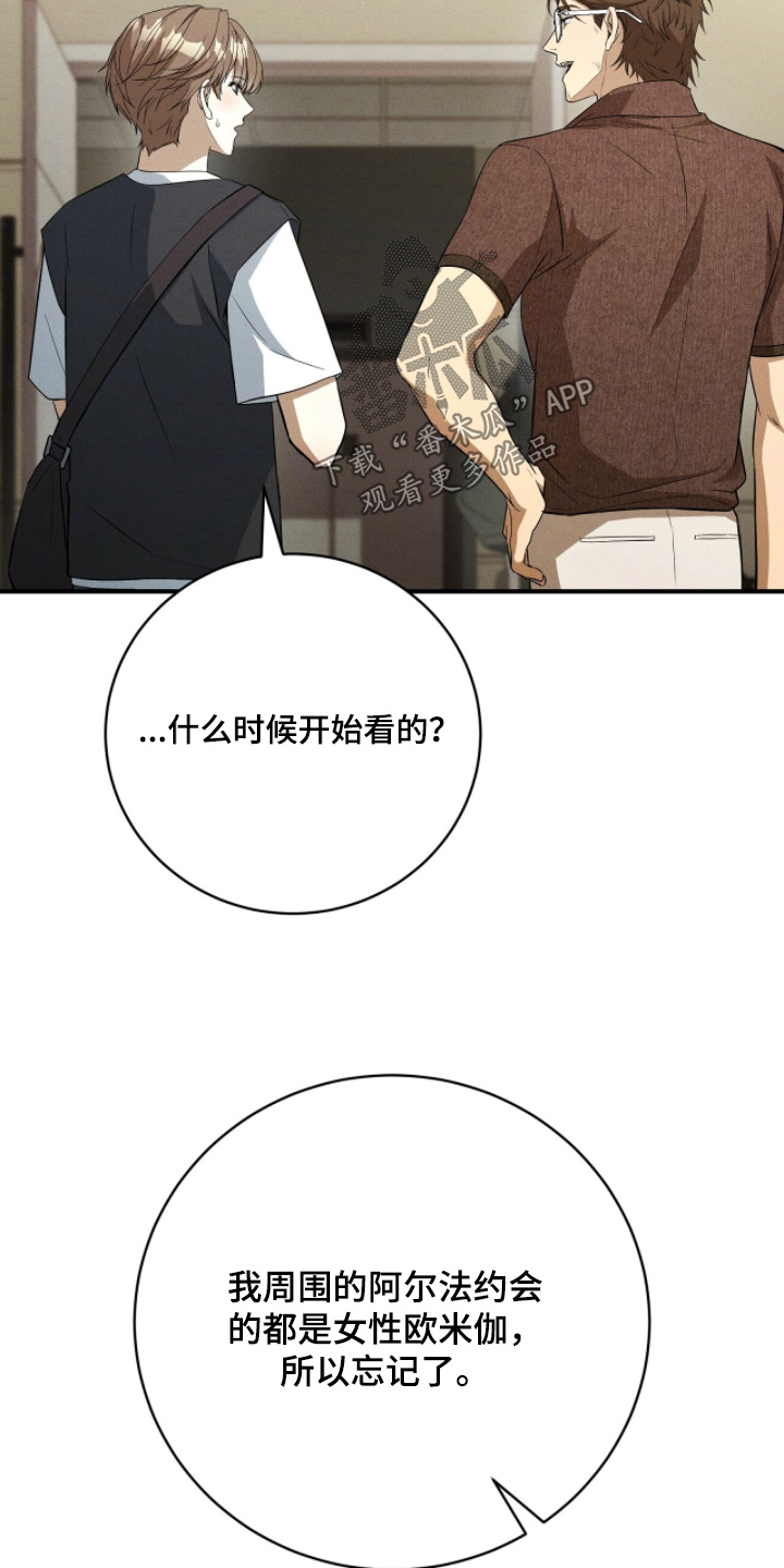 ab标记怎么设置漫画,第43章：一路辛苦5图