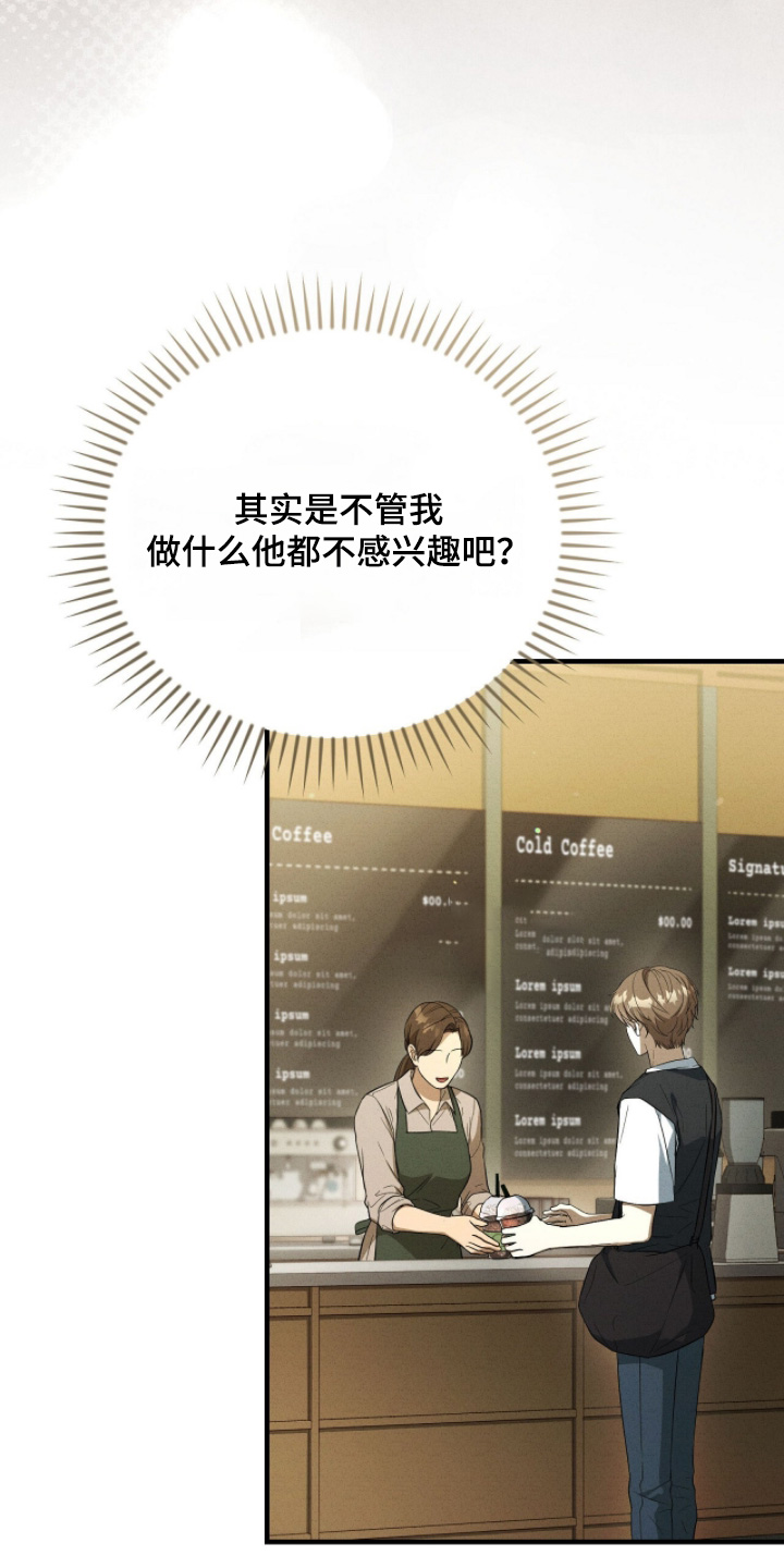 ABO符号漫画,第41章：哥我来了2图