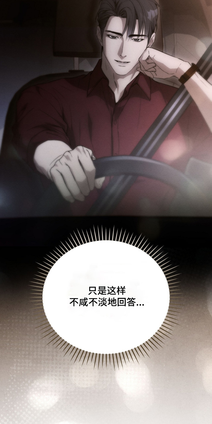 ABO符号漫画,第41章：哥我来了1图