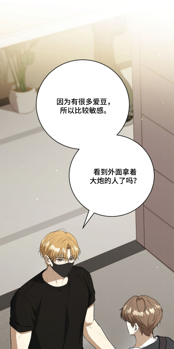 abo模式示意图漫画,第42章：原来是诱惑4图
