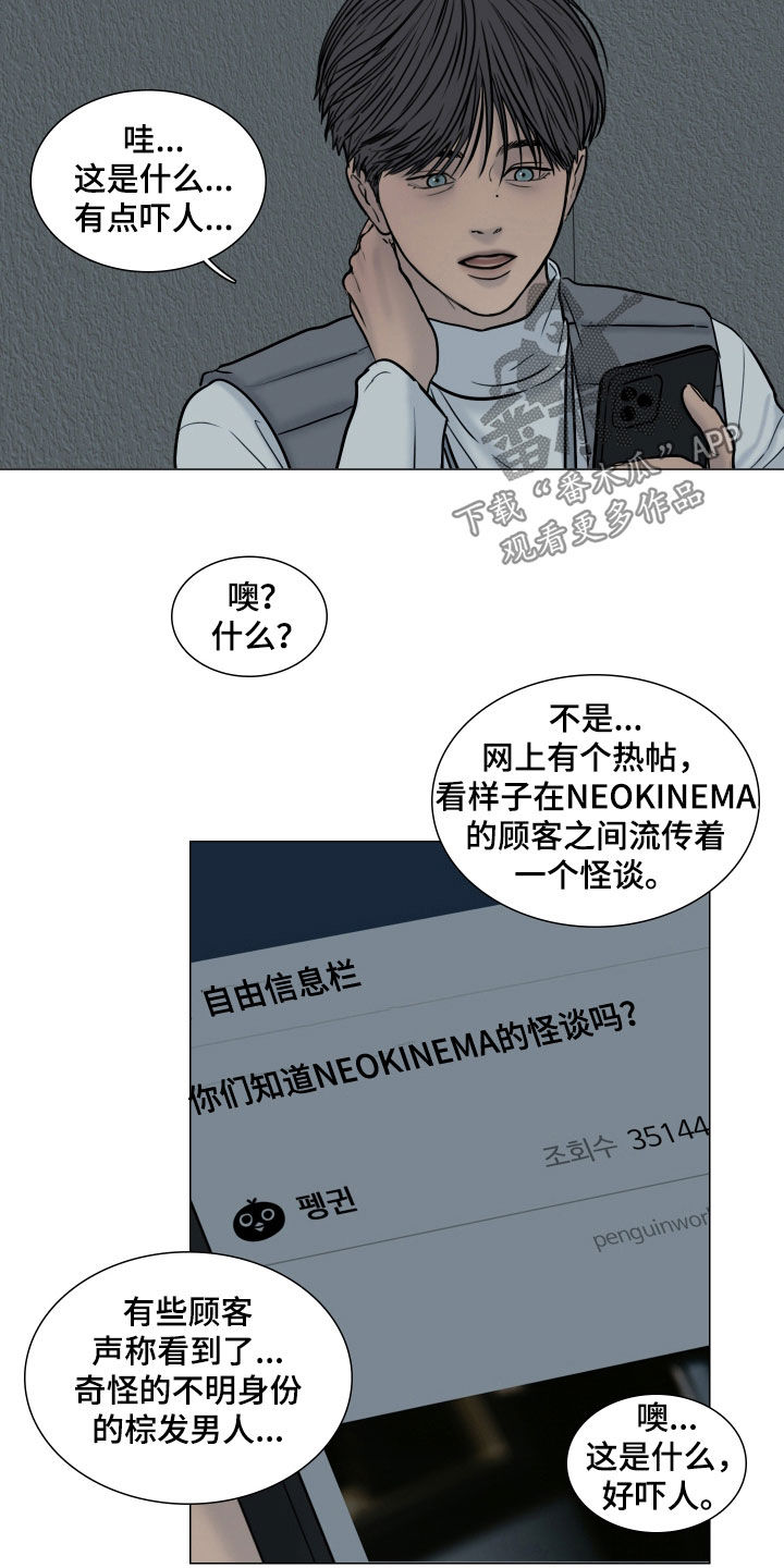 案件编码是立案号码漫画,第15章：怪谈1图