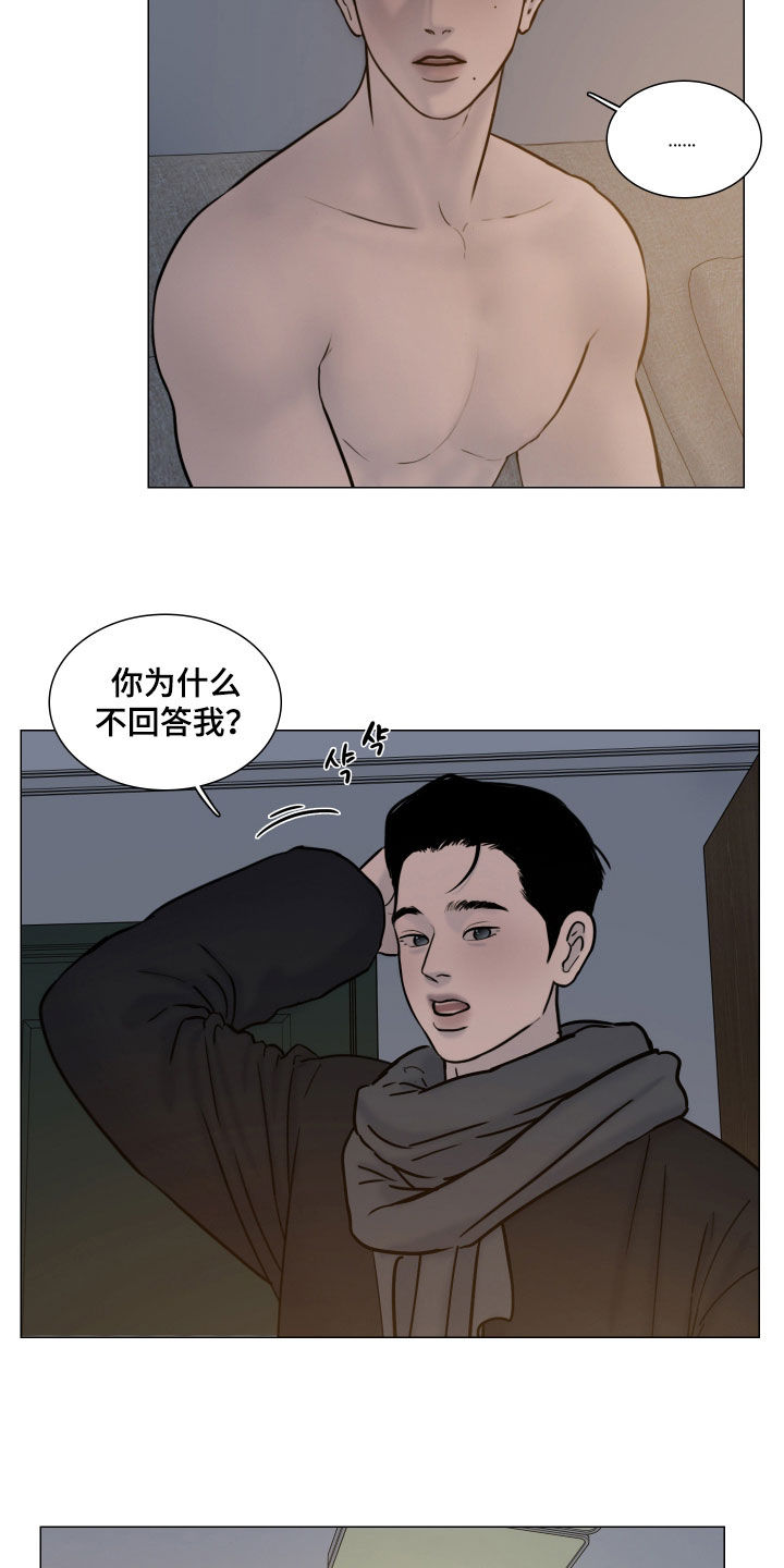 案件编码是立案号码漫画,第20章：借衣服2图