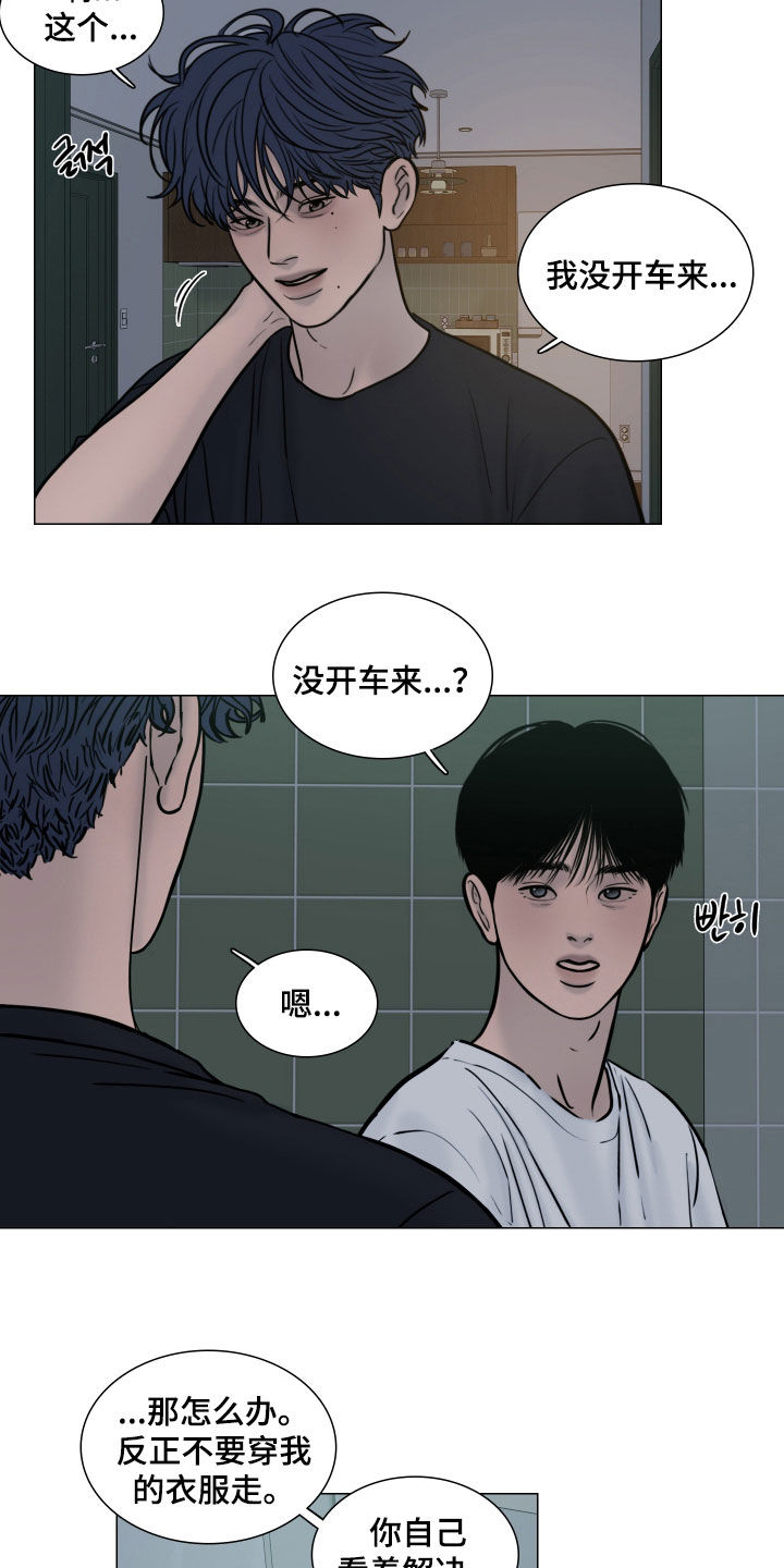 案件编码是立案号码漫画,第19章：那是失误2图