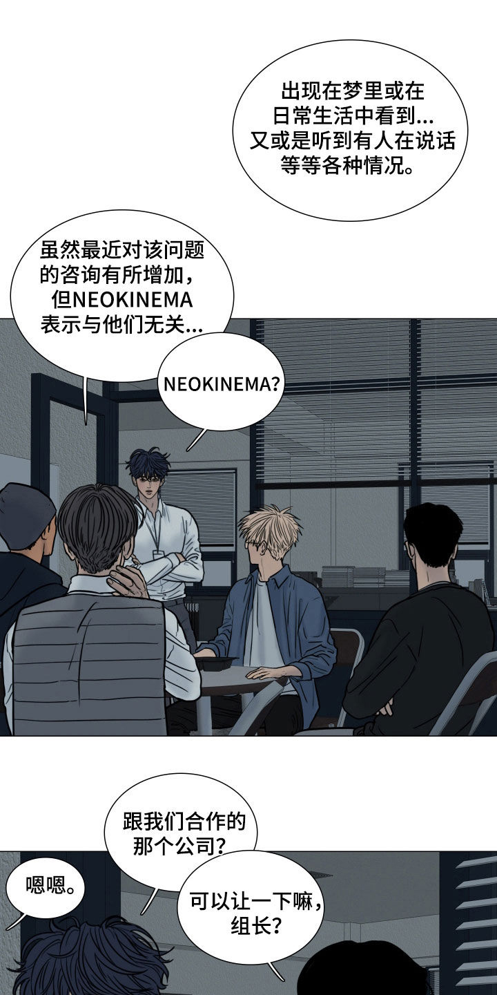 案件编码是立案号码漫画,第15章：怪谈2图