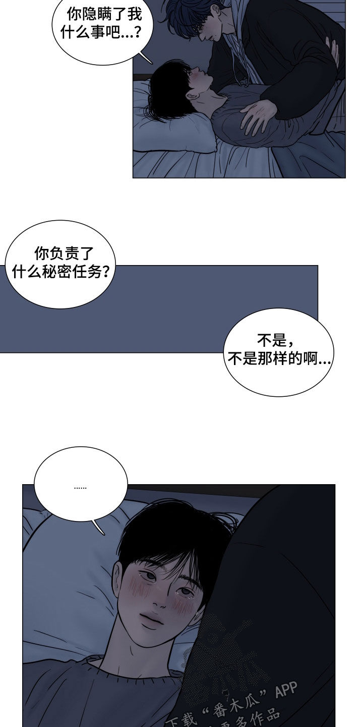 案件编码是立案号码漫画,第17章：都是我的错5图