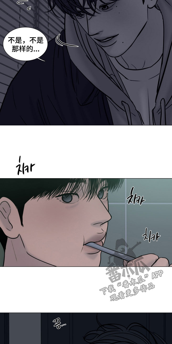 案件编码是立案号码漫画,第19章：那是失误2图