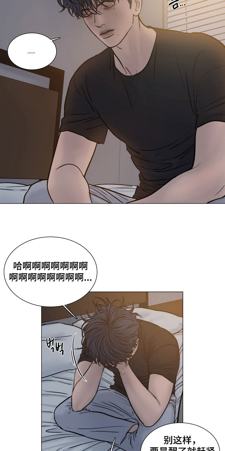 案件编码是立案号码漫画,第19章：那是失误2图